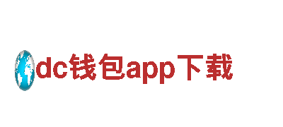 dc钱包app下载-清洁环保公司|专业环保清洁服务